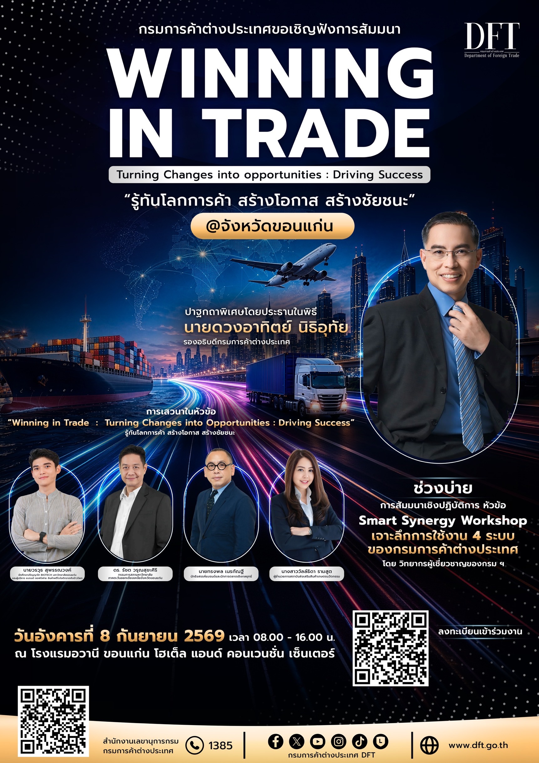 Winning in Trade: Turning Global Challenges into Opportunities